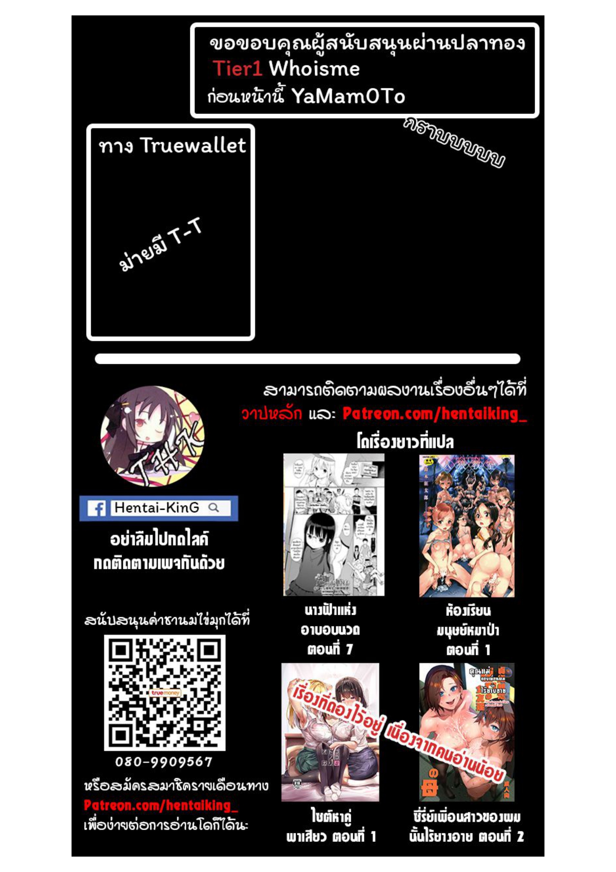 Awa no Ohime-sama Bubble Princess 6 Vol 18.jpg